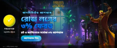 আপনার ভাগ্য পরীক্ষা করুন